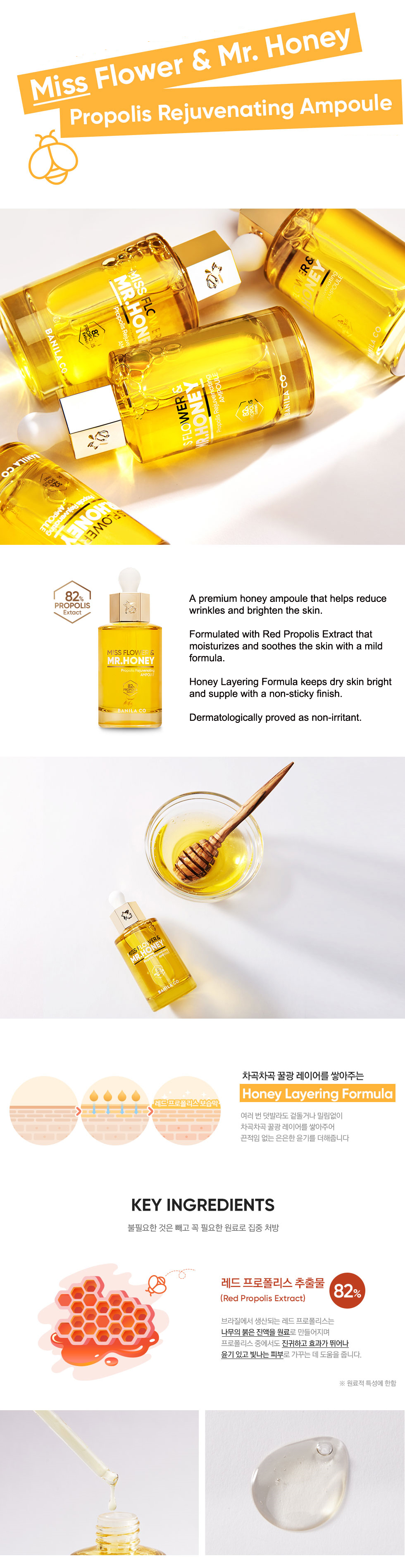 超安い】 [Banila Co] Ampoule Rejuvenating Propolis Honey Mr. N Flower Miss 美容液  - flaviogimenis.com.br